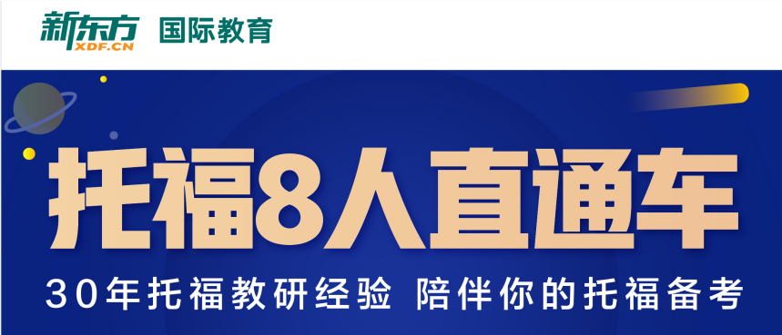 托福.png