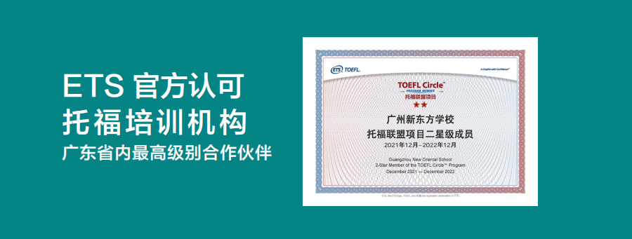 1690428545526973.png 托福、.png