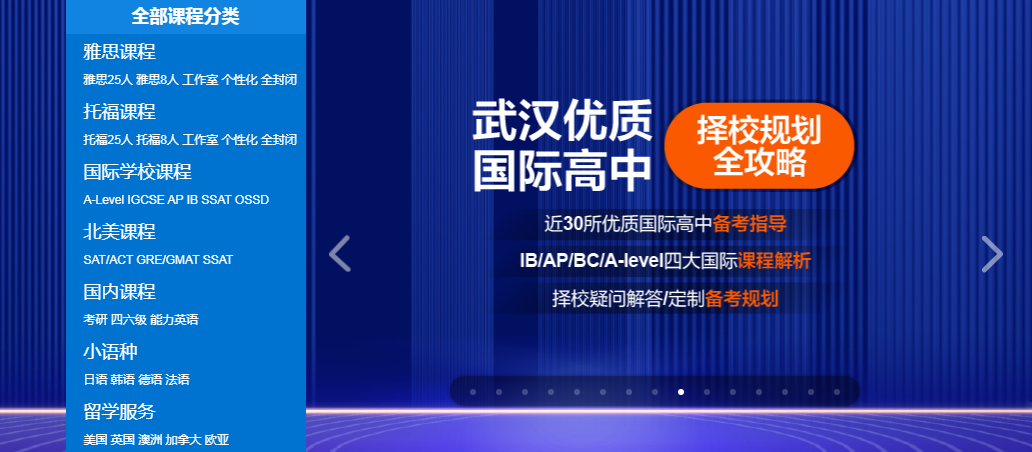 1691033800229108.png 国际高中.png