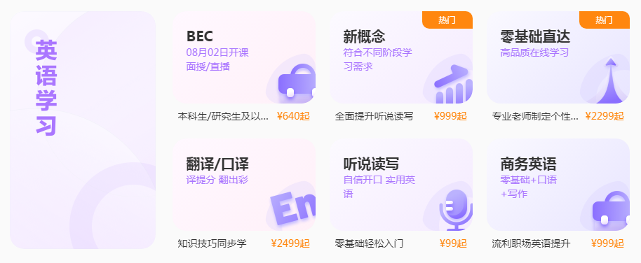 1692070488537759.png 英语学习.png