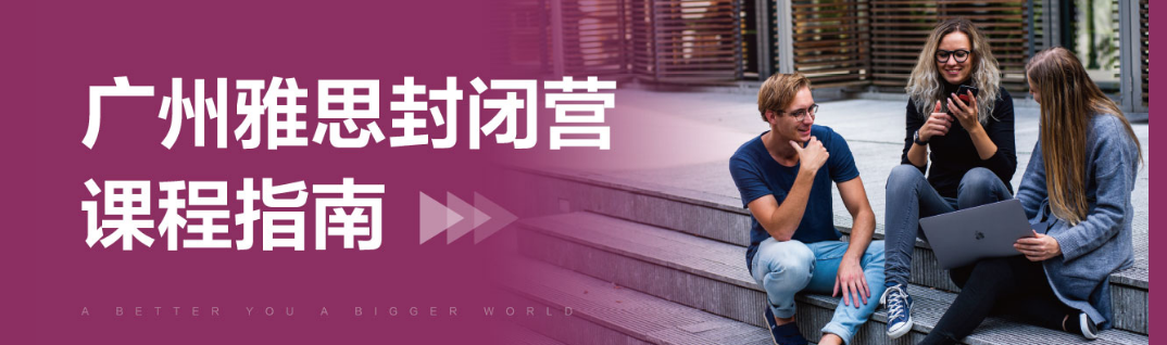 1692070576889804.png 雅思封闭.png