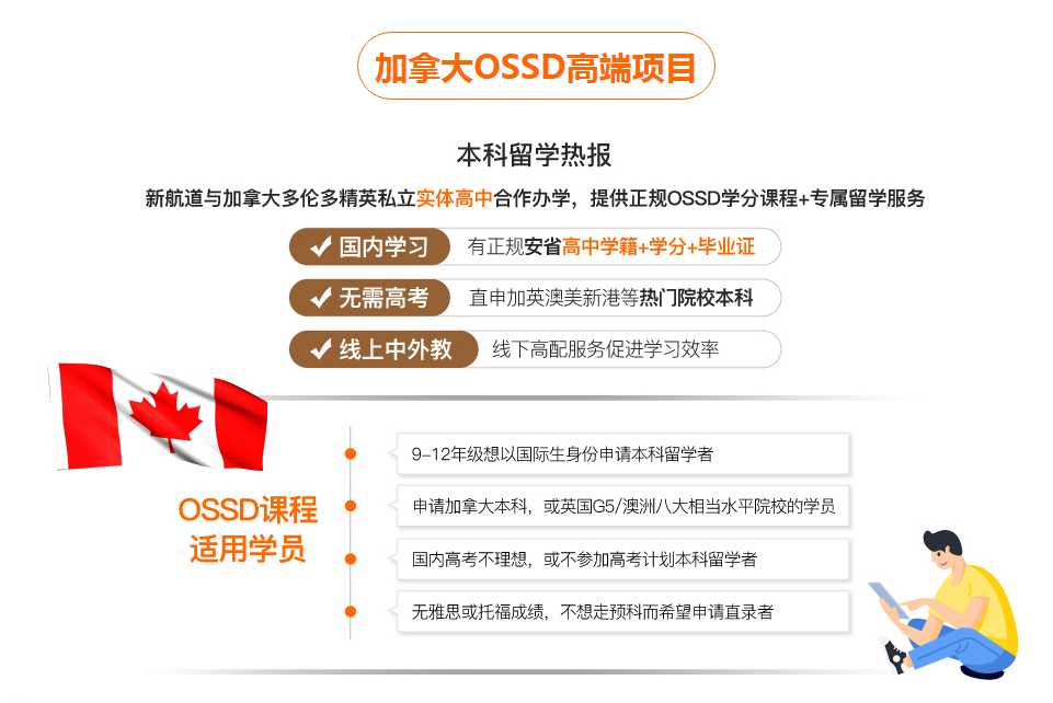 加拿大留学.jpg