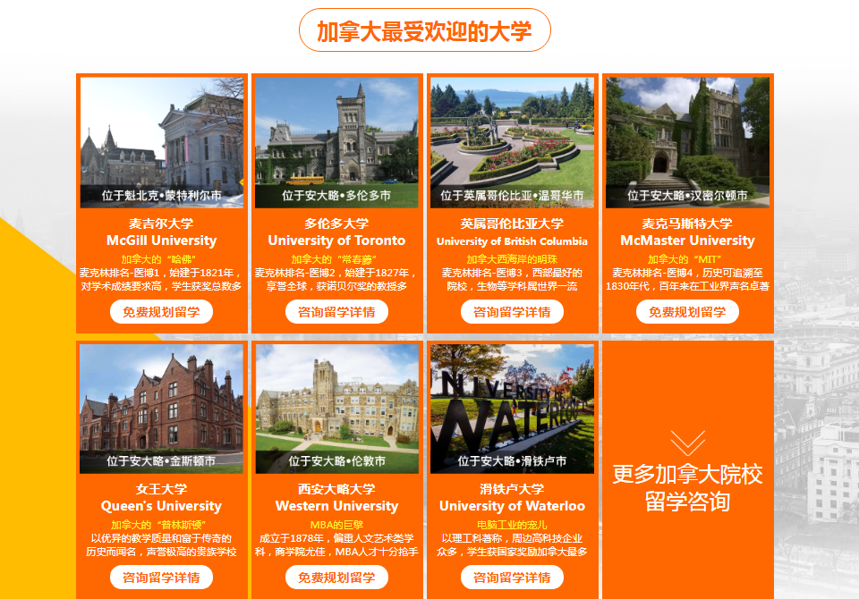 加拿大留学2.jpg