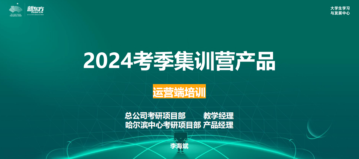 考研集训.png