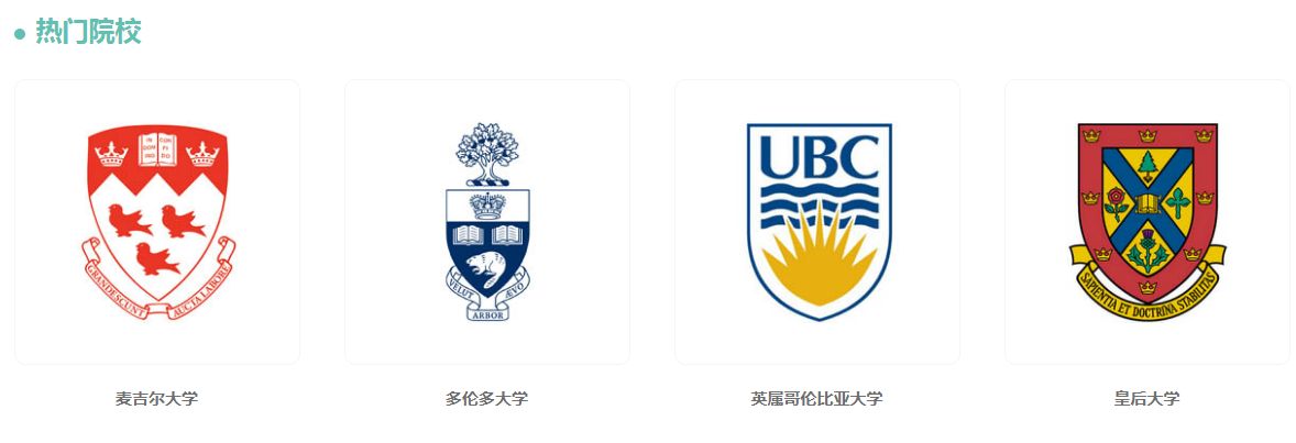 加拿大学校.png