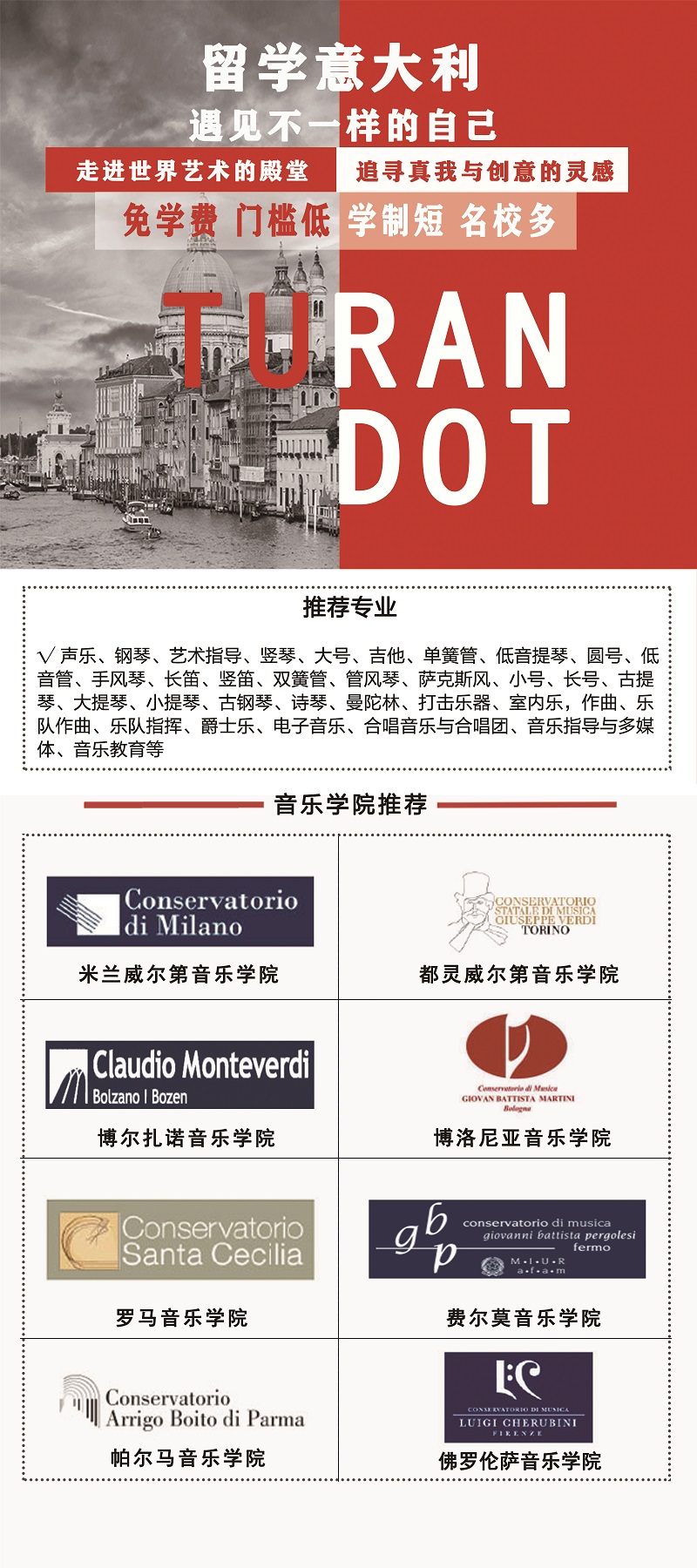 音乐学院.jpg