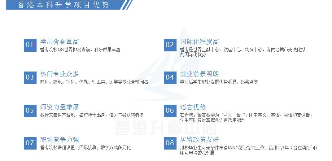 本科优势.png