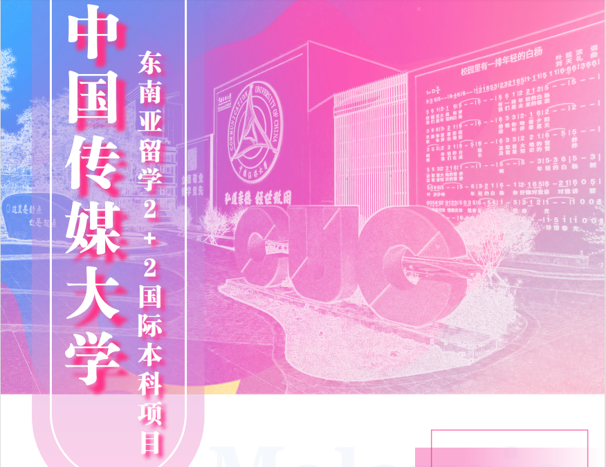 中传.png