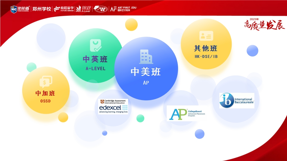 国际课程1.png