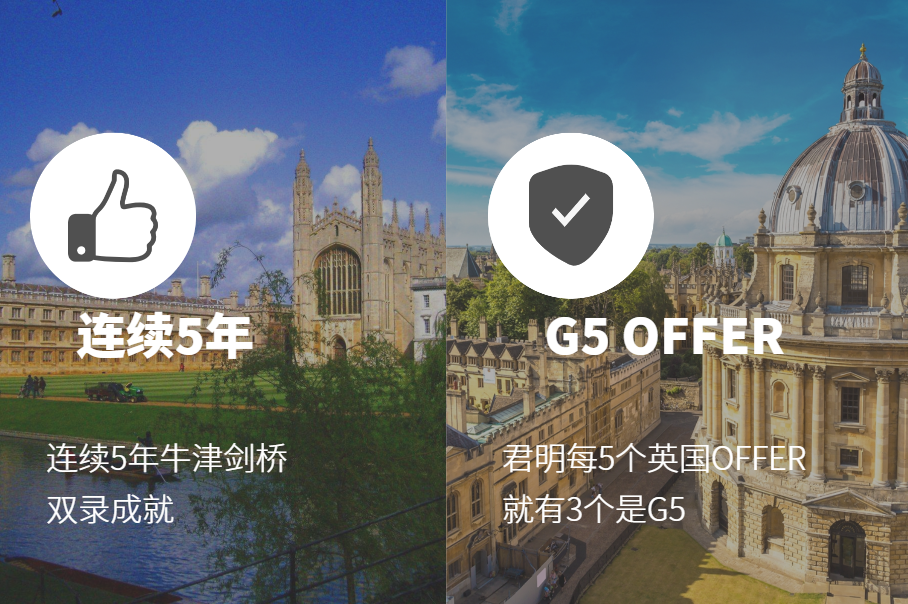 君明留学成就1.png