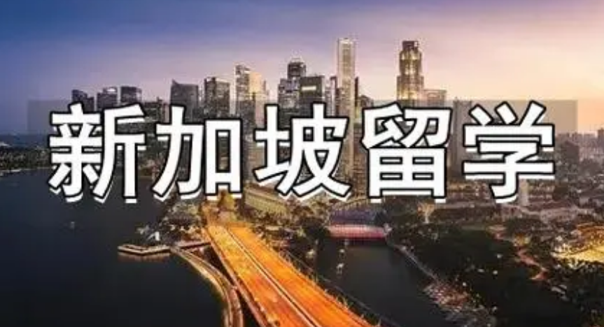 新加坡.png