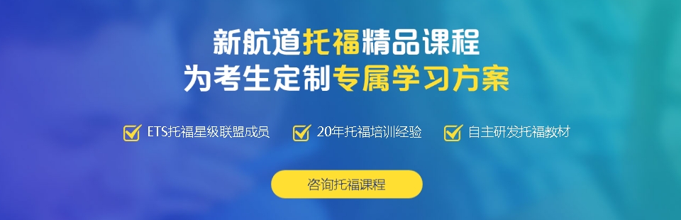 托福.png