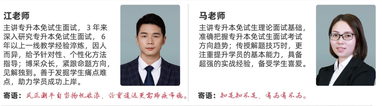 教师情况1-2.png