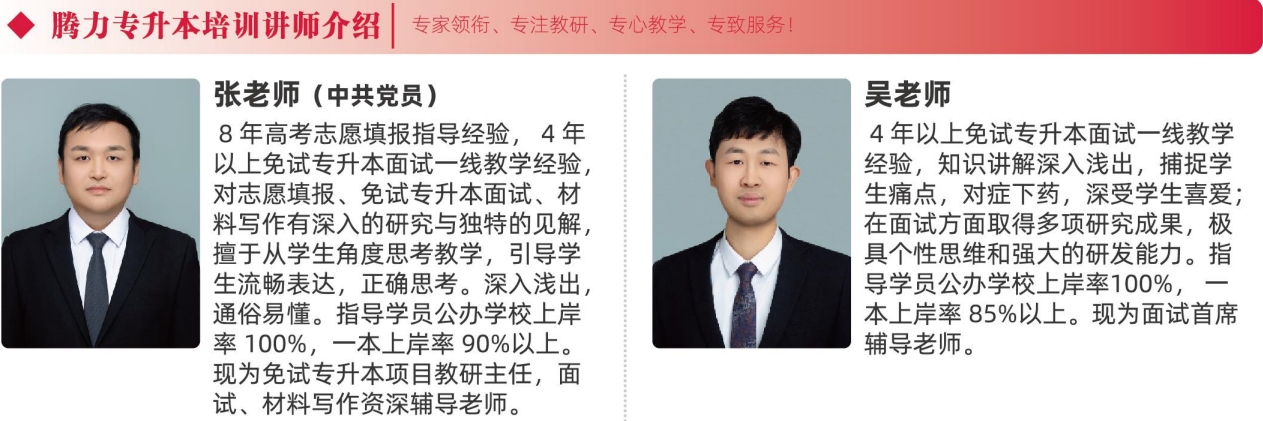 教师情况1-4.png