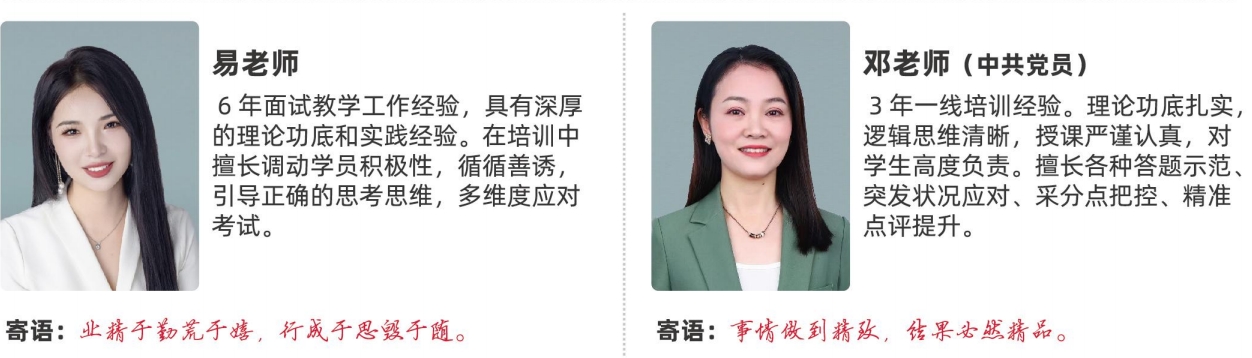 教师情况1-5.png