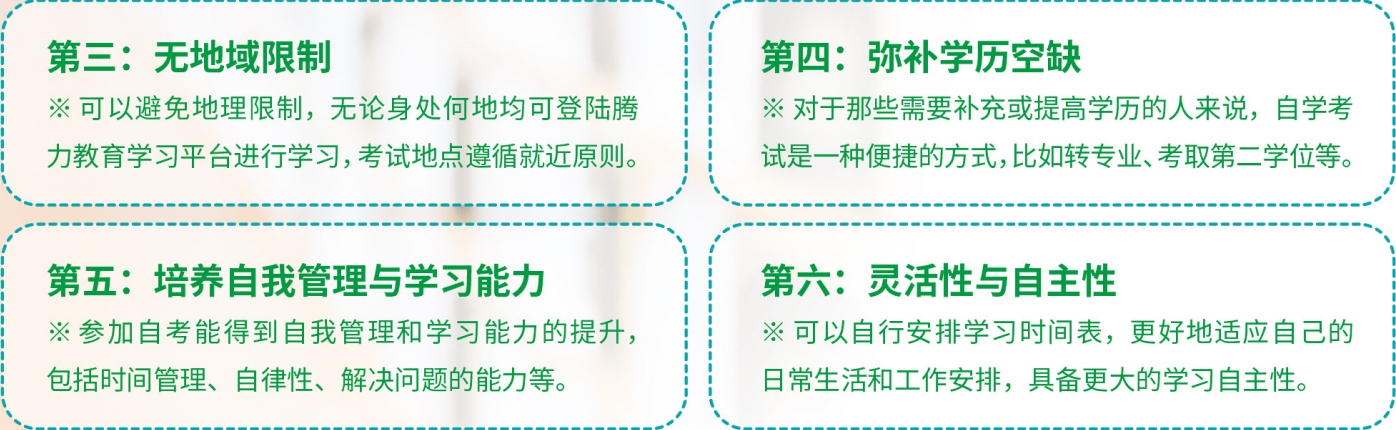 自考专升本1-2.png