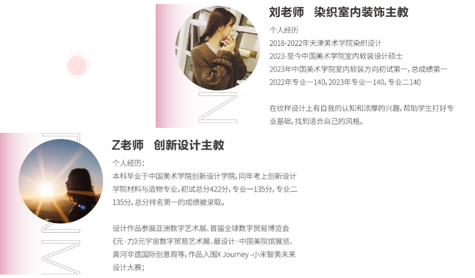 师资1-2.png