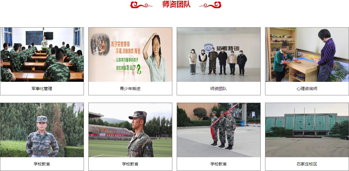 师资团队1-1.png