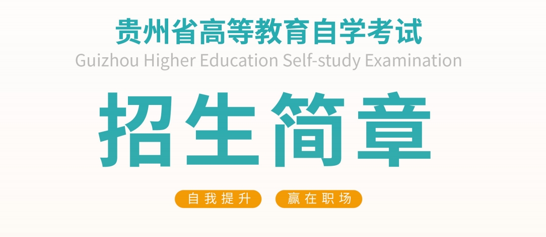 自考专升本主图.png