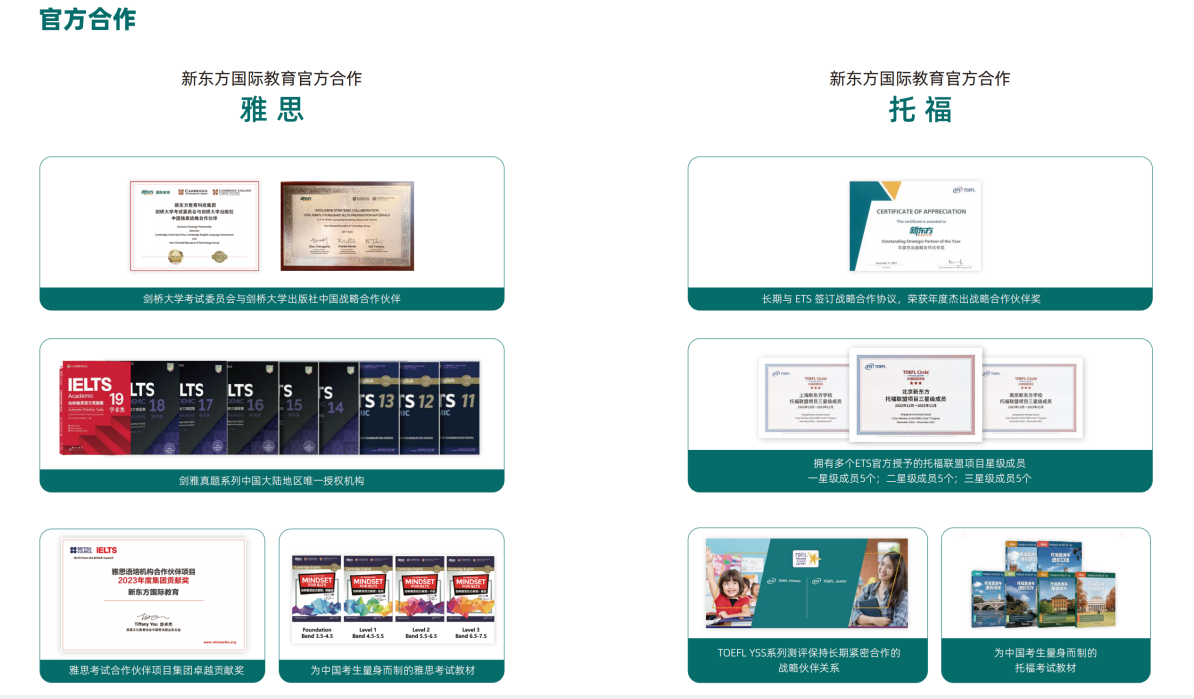 雅思、托福.png