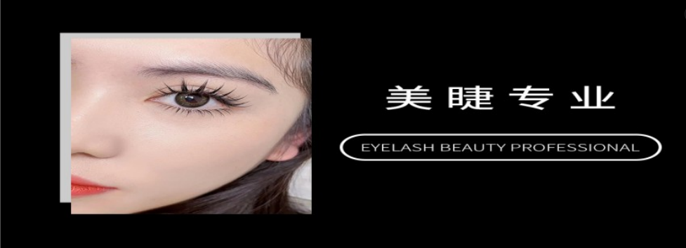 美睫1-1.jpg