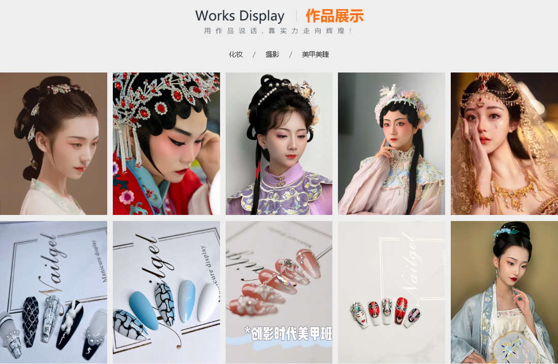 作品展示.png