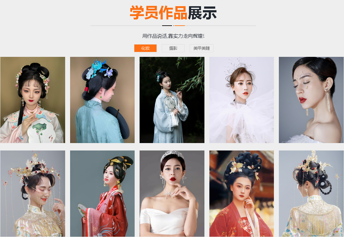 学员作品.png