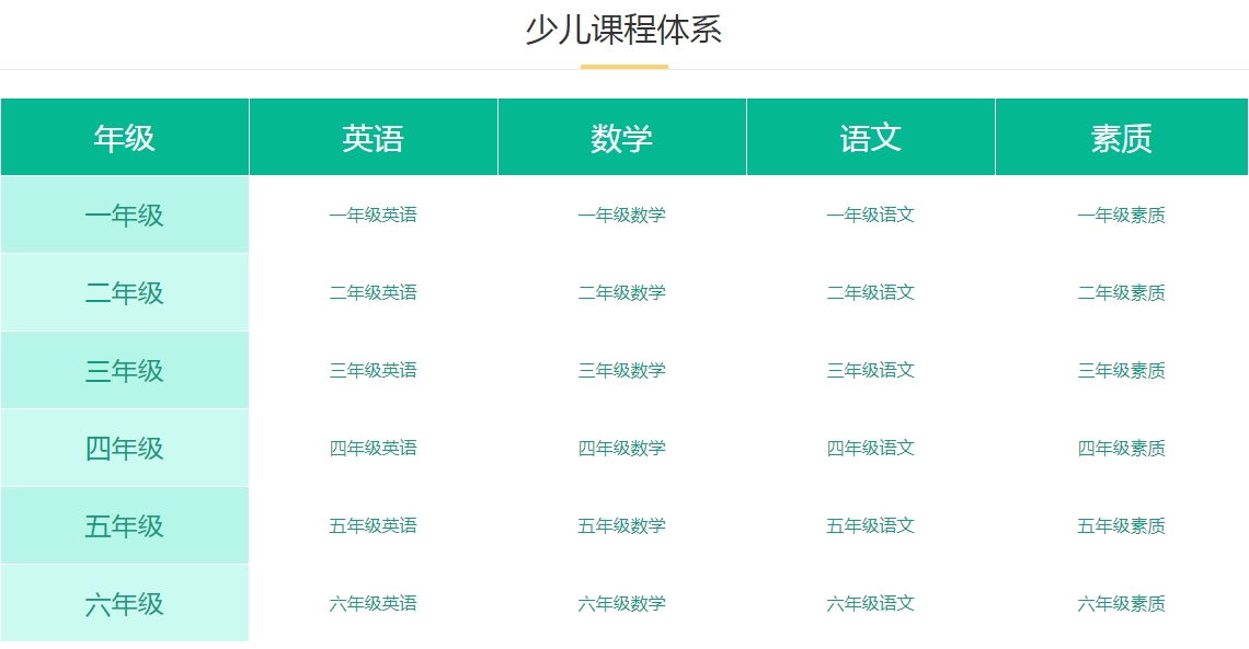 小学.png