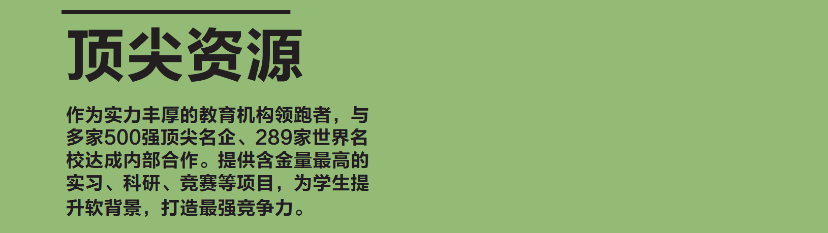 滨乐优势1.png