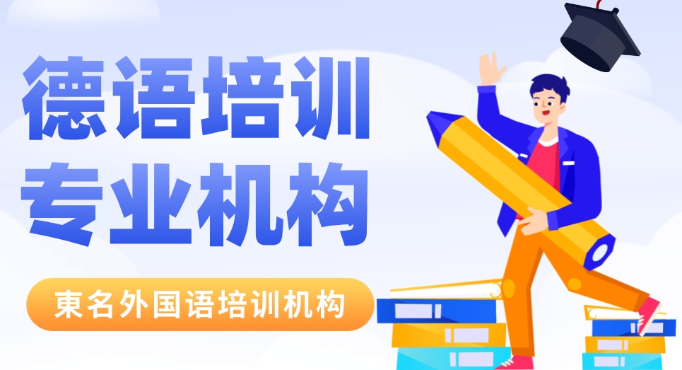 德语.png