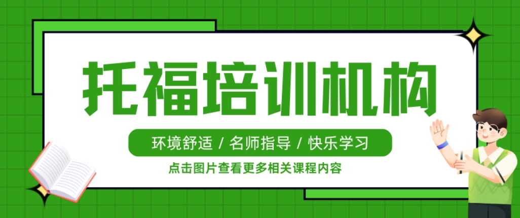 托福.png
