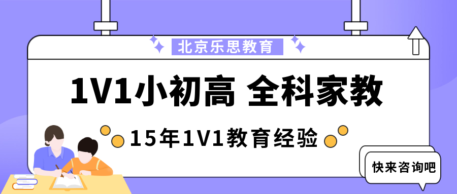 一对一家教.png