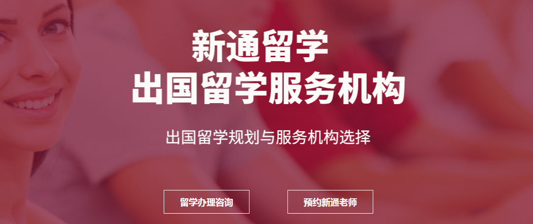 首图留学.jpg