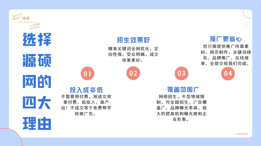 优势1-1.png