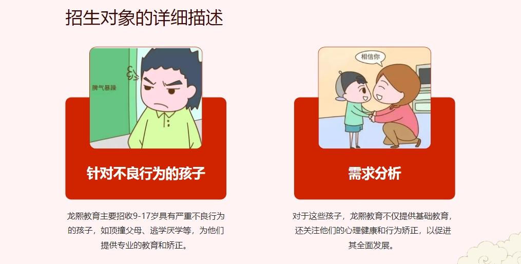 招生对象.png