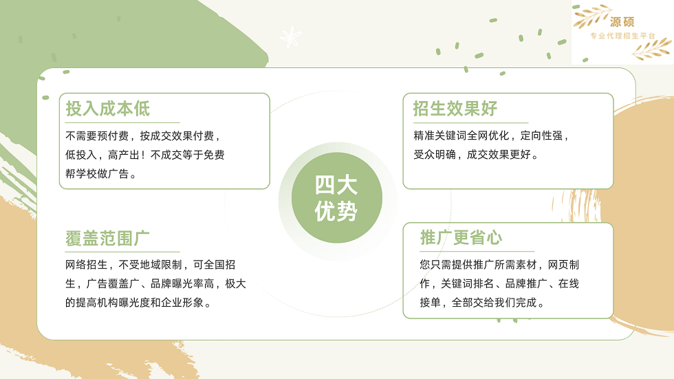 优势1-5.png