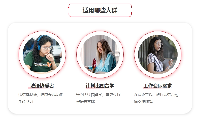 法语.png