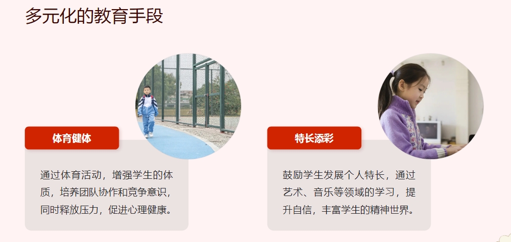 教育手段.png