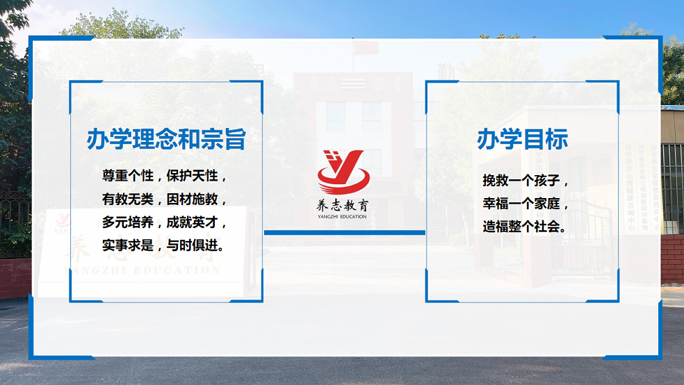 办学理念与宗旨.png