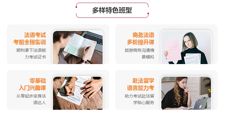 法语1-3.png