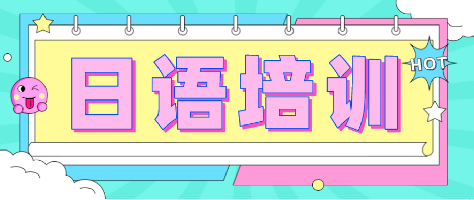 日语.jpg