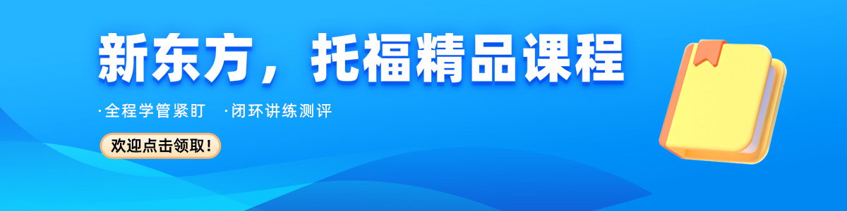 托福.jpg