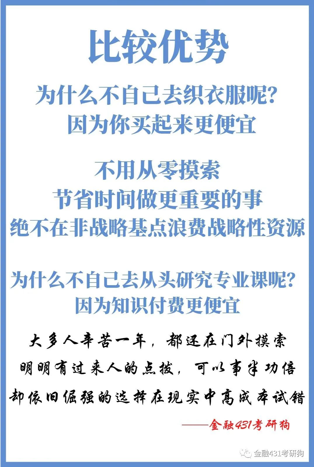 优势.jpg
