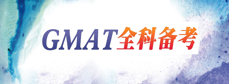 gmat.jpg
