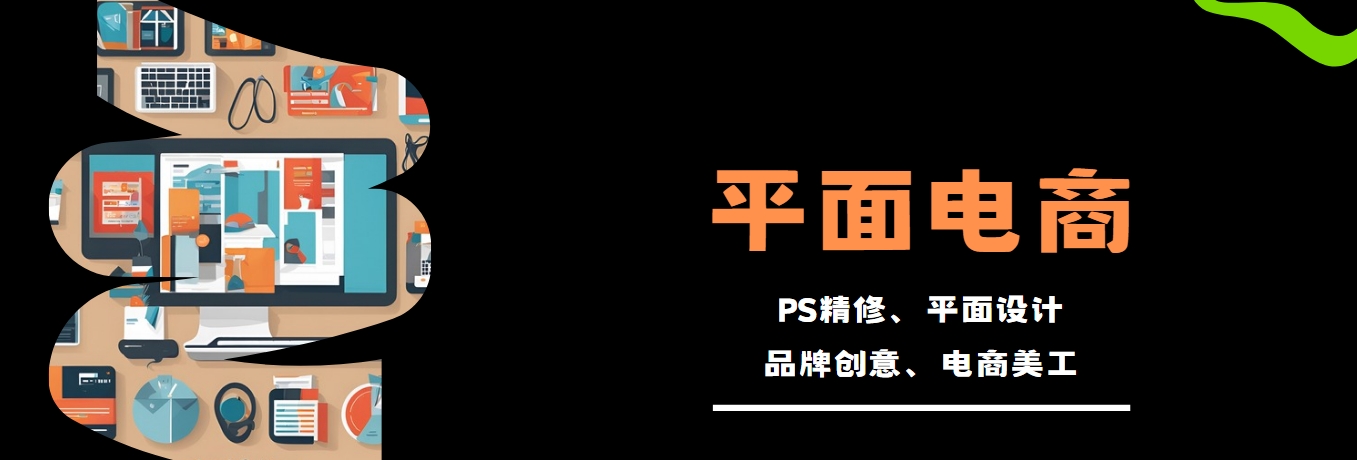 电商设计.png