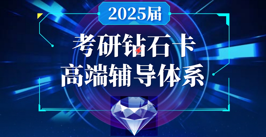 钻石卡1-3.png