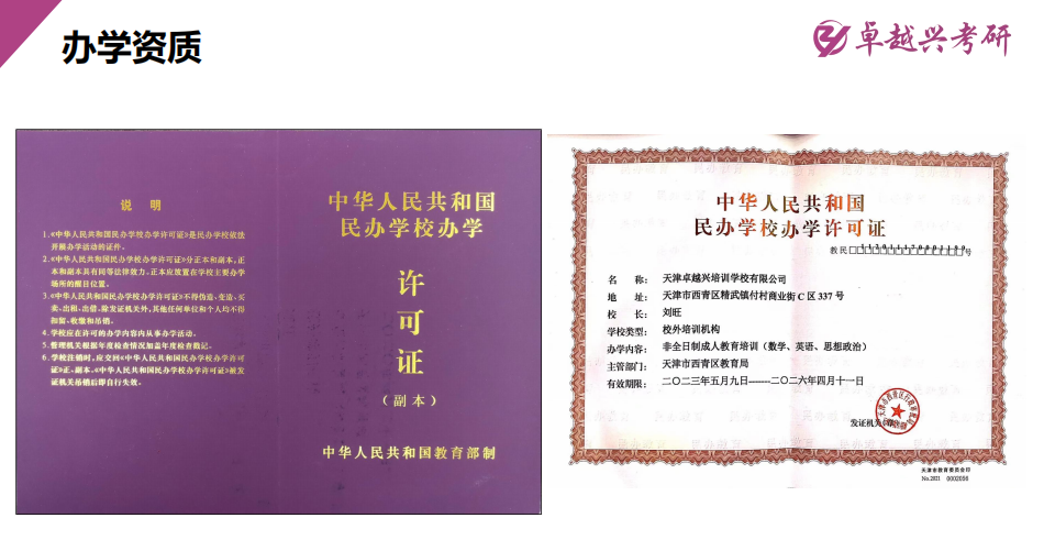办学资质.jpg