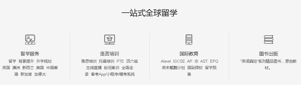 全球留学.png