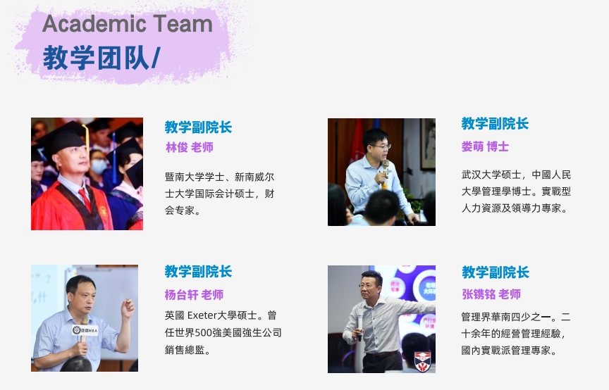 教学团队.png