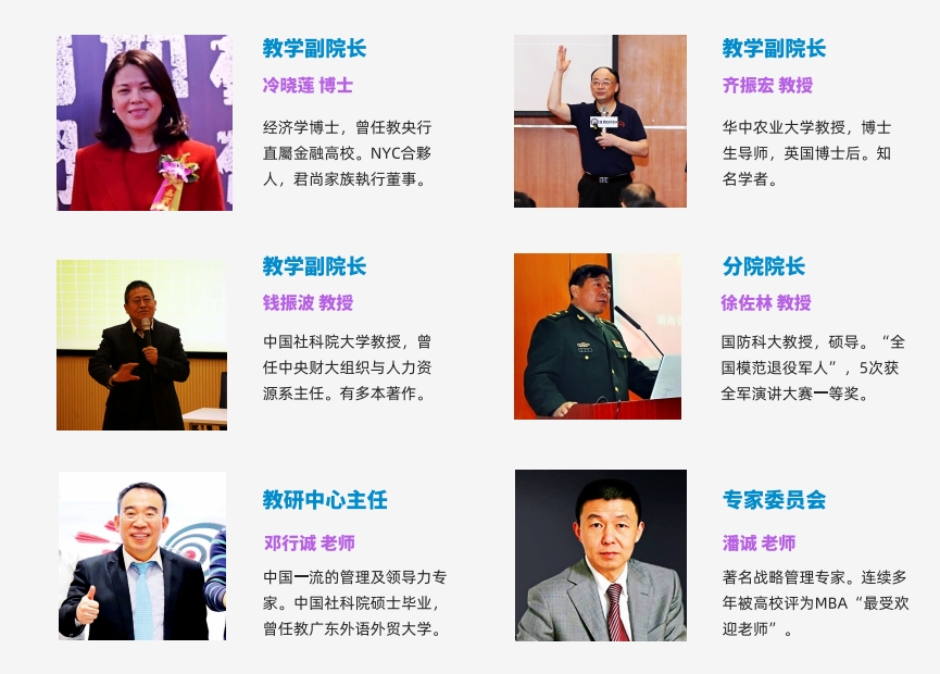 教学团队1-1.png